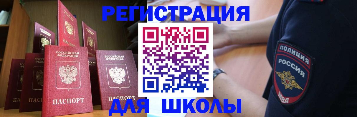 прописка для кредита в Удачном