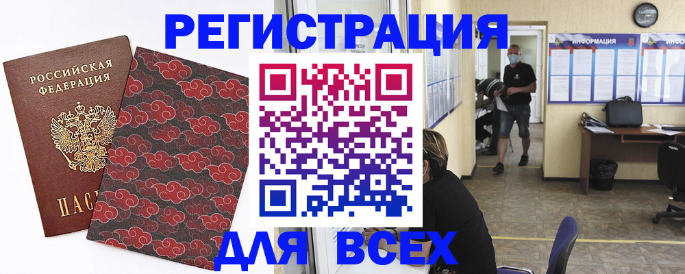 временная регистрация надежно в Удачном